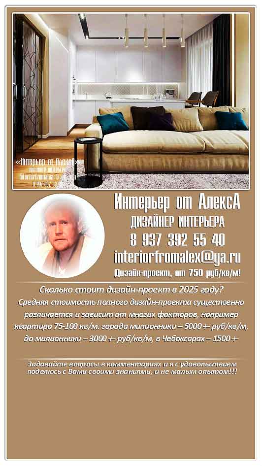 Dizajn_interera_Cheboksary-Moskva__Dizajner_interera_Cheboksary-Moskva__Dizajn_kvartiry_Cheboksary-Moskva__Dizajn_doma_Cheboksary-Moskva__Dizajn-proekt_Cheboksary-Moskva__Interer_ot_AleksA_Cheboksary-Moskva__Dizajner__11_.jpg