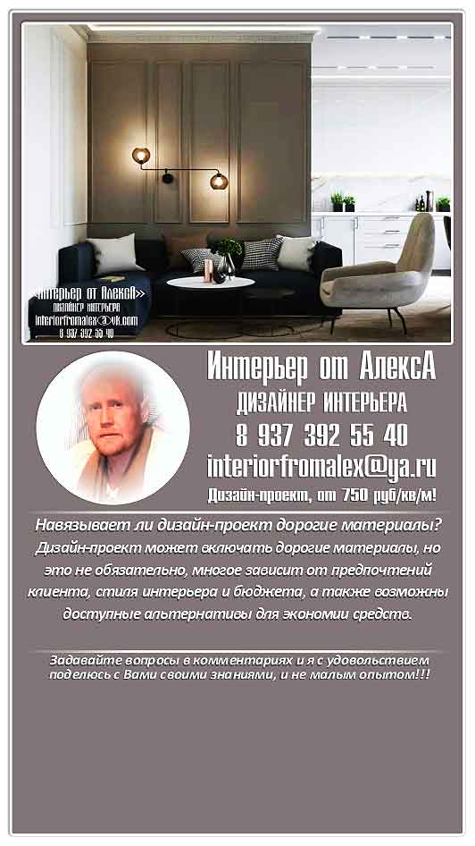 Dizajn_interera_Cheboksary-Moskva__Dizajner_interera_Cheboksary-Moskva__Dizajn_kvartiry_Cheboksary-Moskva__Dizajn_doma_Cheboksary-Moskva__Dizajn-proekt_Cheboksary-Moskva__Interer_ot_AleksA_Cheboksary-Moskva__Dizajner__12_.jpg