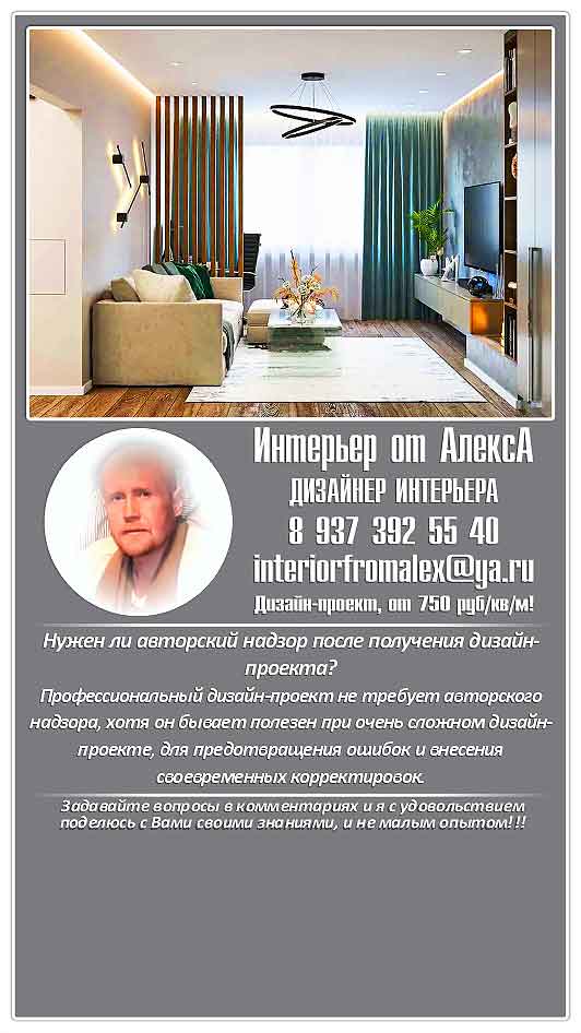 Dizajn_interera_Cheboksary-Moskva__Dizajner_interera_Cheboksary-Moskva__Dizajn_kvartiry_Cheboksary-Moskva__Dizajn_doma_Cheboksary-Moskva__Dizajn-proekt_Cheboksary-Moskva__Interer_ot_AleksA_Cheboksary-Moskva__Dizajner__16_.jpg
