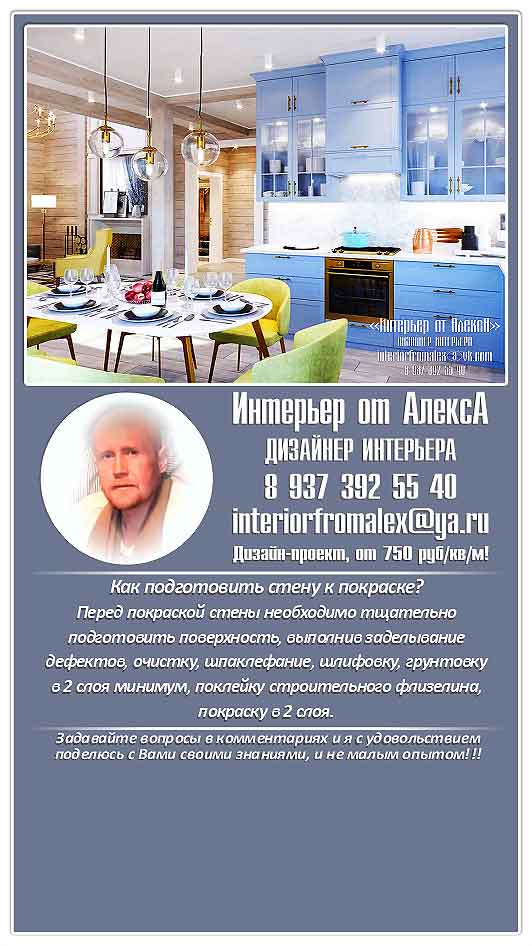 Dizajn_interera_Cheboksary-Moskva__Dizajner_interera_Cheboksary-Moskva__Dizajn_kvartiry_Cheboksary-Moskva__Dizajn_doma_Cheboksary-Moskva__Dizajn-proekt_Cheboksary-Moskva__Interer_ot_AleksA_Cheboksary-Moskva__Dizajner__18_.jpg