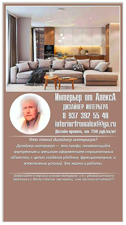 Dizajn_interera_Cheboksary-Moskva__Dizajner_interera_Cheboksary-Moskva__Dizajn_kvartiry_Cheboksary-Moskva__Dizajn_doma_Cheboksary-Moskva__Dizajn-proekt_Cheboksary-Moskva__Interer_ot_AleksA_Cheboksary-Moskva__Dizajner__1_.jpg