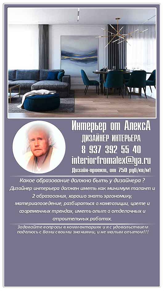 Dizajn_interera_Cheboksary-Moskva__Dizajner_interera_Cheboksary-Moskva__Dizajn_kvartiry_Cheboksary-Moskva__Dizajn_doma_Cheboksary-Moskva__Dizajn-proekt_Cheboksary-Moskva__Interer_ot_AleksA_Cheboksary-Moskva__Dizajner__2_.jpg