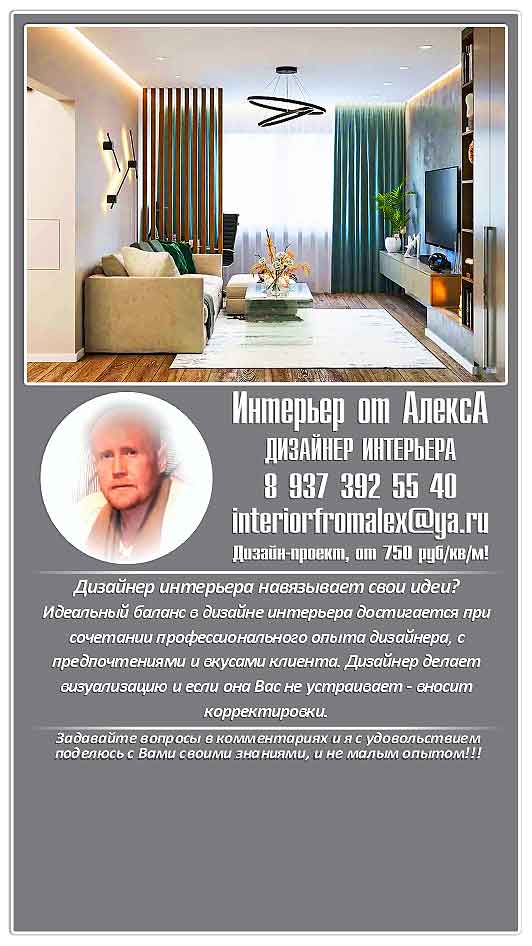 Dizajn_interera_Cheboksary-Moskva__Dizajner_interera_Cheboksary-Moskva__Dizajn_kvartiry_Cheboksary-Moskva__Dizajn_doma_Cheboksary-Moskva__Dizajn-proekt_Cheboksary-Moskva__Interer_ot_AleksA_Cheboksary-Moskva__Dizajner__4_.jpg