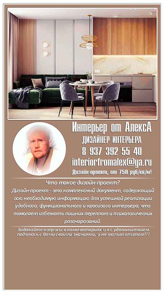 Dizajn_interera_Cheboksary-Moskva__Dizajner_interera_Cheboksary-Moskva__Dizajn_kvartiry_Cheboksary-Moskva__Dizajn_doma_Cheboksary-Moskva__Dizajn-proekt_Cheboksary-Moskva__Interer_ot_AleksA_Cheboksary-Moskva__Dizajner__5_.jpg