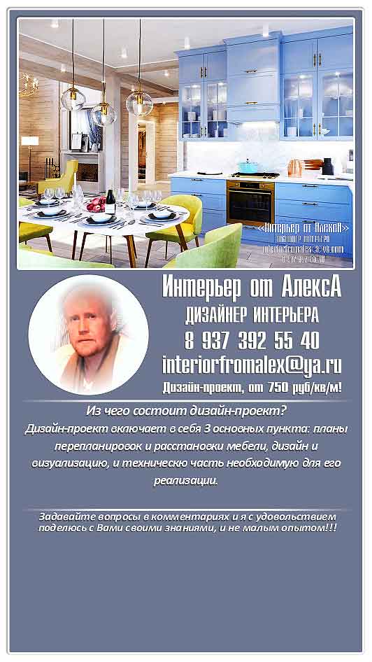 Dizajn_interera_Cheboksary-Moskva__Dizajner_interera_Cheboksary-Moskva__Dizajn_kvartiry_Cheboksary-Moskva__Dizajn_doma_Cheboksary-Moskva__Dizajn-proekt_Cheboksary-Moskva__Interer_ot_AleksA_Cheboksary-Moskva__Dizajner__6_.jpg