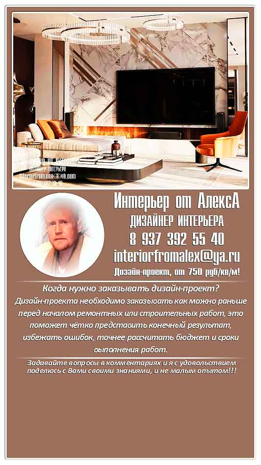 Dizajn_interera_Cheboksary-Moskva__Dizajner_interera_Cheboksary-Moskva__Dizajn_kvartiry_Cheboksary-Moskva__Dizajn_doma_Cheboksary-Moskva__Dizajn-proekt_Cheboksary-Moskva__Interer_ot_AleksA_Cheboksary-Moskva__Dizajner__7_.jpg