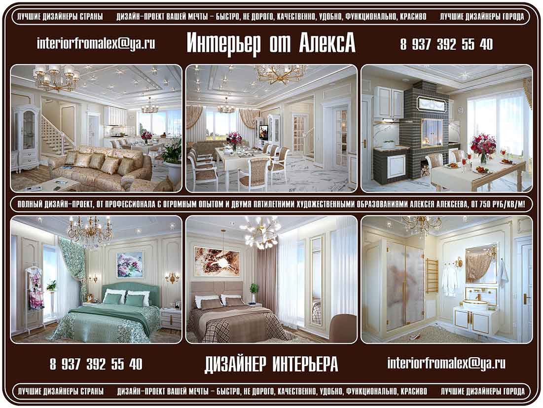 Dizajner_interera_Cheboksary-Moskva__Dizajn_interera_Cheboksary-Moskva__Dizajn_kvartiry_Cheboksary-Moskva__Dizajn_doma_Cheboksary-Moskva__Dizajn-proekt_Cheboksary-Moskva__Interer_ot_AleksA_Cheboksary-Moskva__11_.jpg