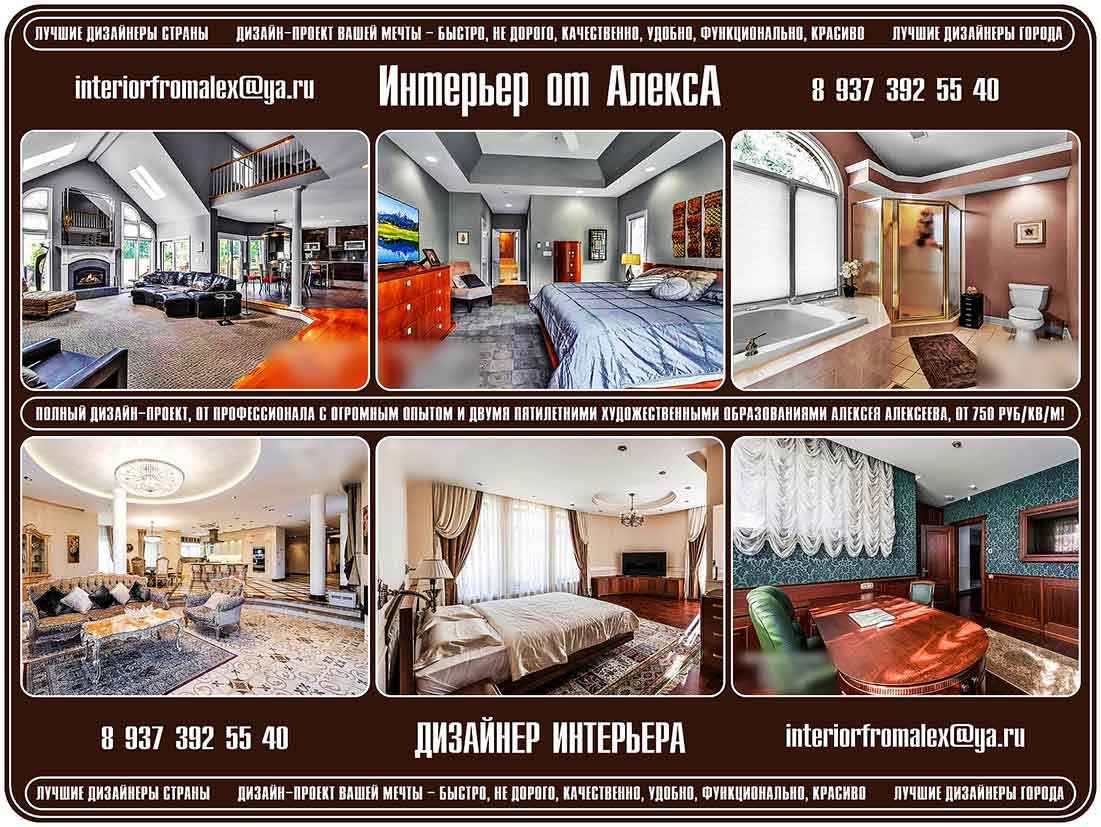 Dizajner_interera_Cheboksary-Moskva__Dizajn_interera_Cheboksary-Moskva__Dizajn_kvartiry_Cheboksary-Moskva__Dizajn_doma_Cheboksary-Moskva__Dizajn-proekt_Cheboksary-Moskva__Interer_ot_AleksA_Cheboksary-Moskva__13_.jpg