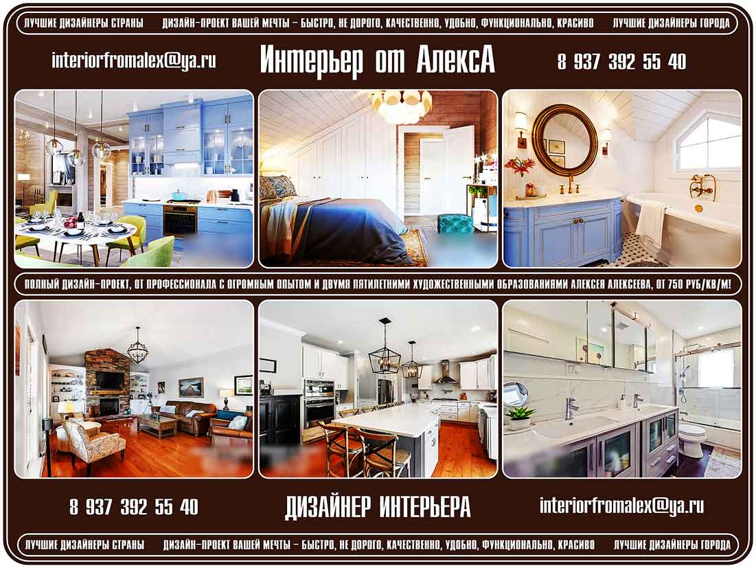 Dizajner_interera_Cheboksary-Moskva__Dizajn_interera_Cheboksary-Moskva__Dizajn_kvartiry_Cheboksary-Moskva__Dizajn_doma_Cheboksary-Moskva__Dizajn-proekt_Cheboksary-Moskva__Interer_ot_AleksA_Cheboksary-Moskva__15_.jpg