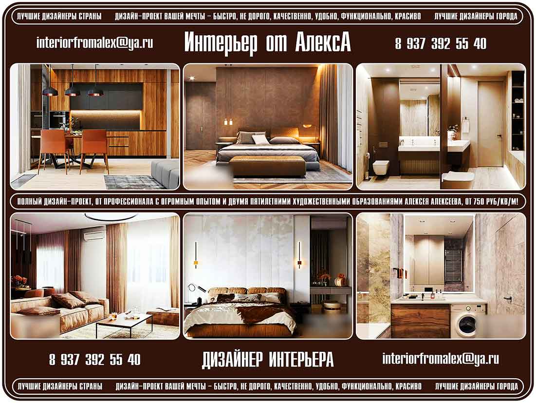 Dizajner_interera_Cheboksary-Moskva__Dizajn_interera_Cheboksary-Moskva__Dizajn_kvartiry_Cheboksary-Moskva__Dizajn_doma_Cheboksary-Moskva__Dizajn-proekt_Cheboksary-Moskva__Interer_ot_AleksA_Cheboksary-Moskva__16_.jpg