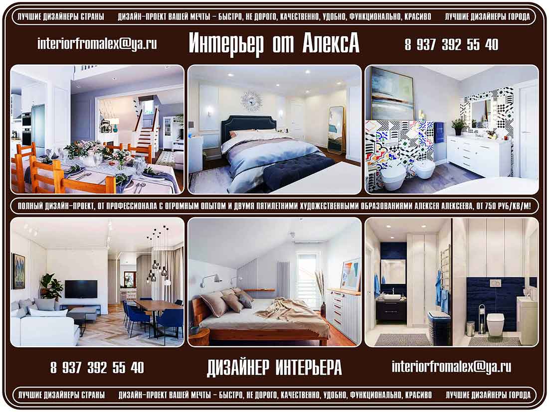 Dizajner_interera_Cheboksary-Moskva__Dizajn_interera_Cheboksary-Moskva__Dizajn_kvartiry_Cheboksary-Moskva__Dizajn_doma_Cheboksary-Moskva__Dizajn-proekt_Cheboksary-Moskva__Interer_ot_AleksA_Cheboksary-Moskva__17_.jpg