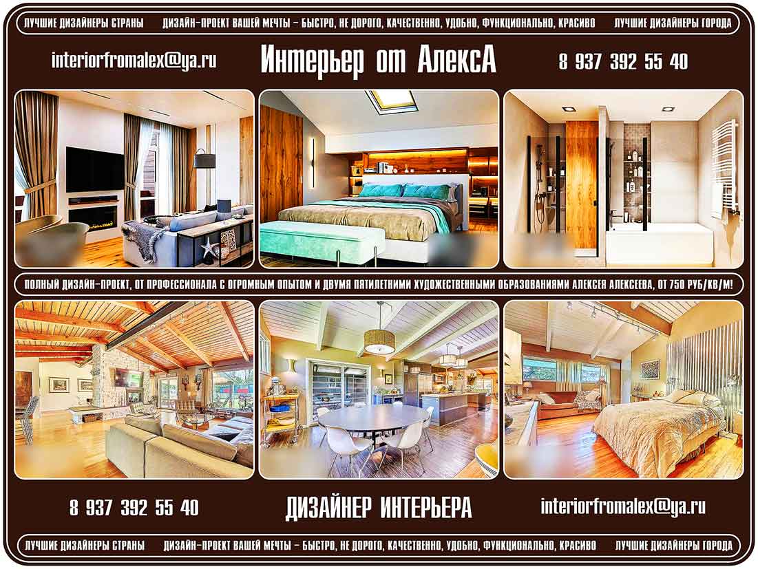 Dizajner_interera_Cheboksary-Moskva__Dizajn_interera_Cheboksary-Moskva__Dizajn_kvartiry_Cheboksary-Moskva__Dizajn_doma_Cheboksary-Moskva__Dizajn-proekt_Cheboksary-Moskva__Interer_ot_AleksA_Cheboksary-Moskva__18_.jpg