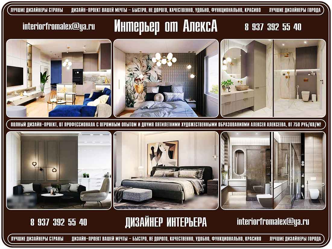 Dizajner_interera_Cheboksary-Moskva__Dizajn_interera_Cheboksary-Moskva__Dizajn_kvartiry_Cheboksary-Moskva__Dizajn_doma_Cheboksary-Moskva__Dizajn-proekt_Cheboksary-Moskva__Interer_ot_AleksA_Cheboksary-Moskva__19_.jpg