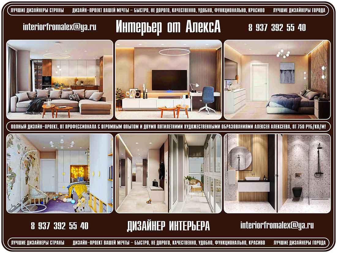 Dizajner_interera_Cheboksary-Moskva__Dizajn_interera_Cheboksary-Moskva__Dizajn_kvartiry_Cheboksary-Moskva__Dizajn_doma_Cheboksary-Moskva__Dizajn-proekt_Cheboksary-Moskva__Interer_ot_AleksA_Cheboksary-Moskva__1_.jpg
