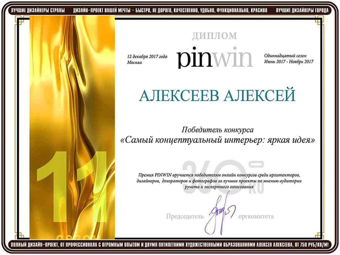 Dizajner_interera_Cheboksary-Moskva__Dizajn_interera_Cheboksary-Moskva__Dizajn_kvartiry_Cheboksary-Moskva__Dizajn_doma_Cheboksary-Moskva__Dizajn-proekt_Cheboksary-Moskva__Interer_ot_AleksA_Cheboksary-Moskva__23_.jpg