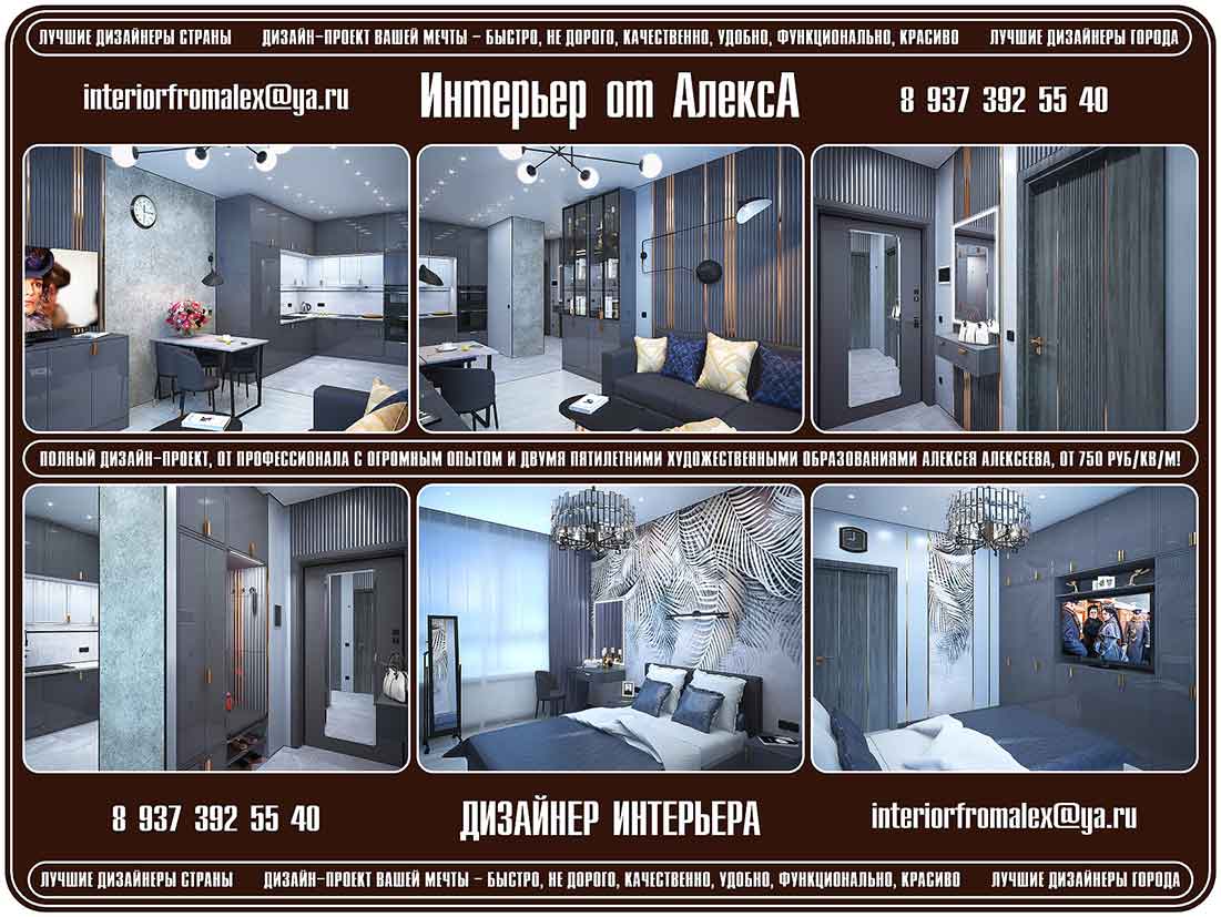 Dizajner_interera_Cheboksary-Moskva__Dizajn_interera_Cheboksary-Moskva__Dizajn_kvartiry_Cheboksary-Moskva__Dizajn_doma_Cheboksary-Moskva__Dizajn-proekt_Cheboksary-Moskva__Interer_ot_AleksA_Cheboksary-Moskva__2_.jpg