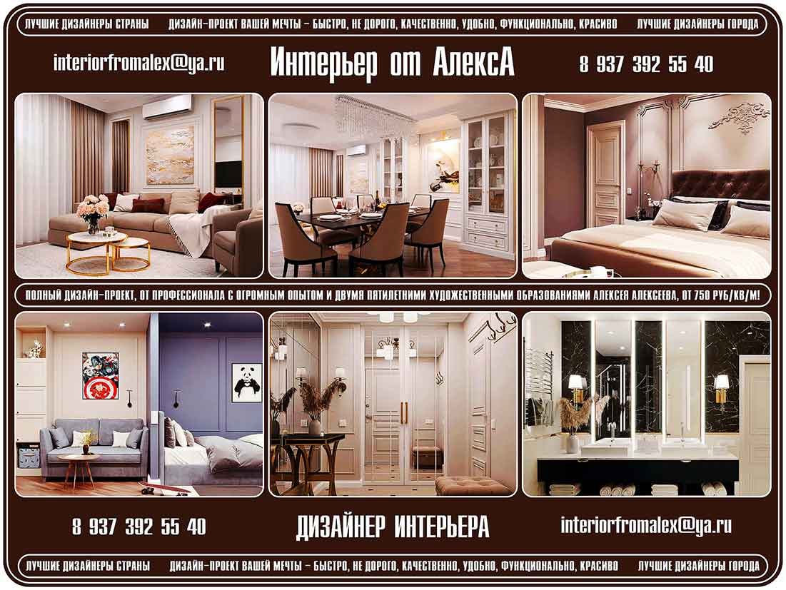 Dizajner_interera_Cheboksary-Moskva__Dizajn_interera_Cheboksary-Moskva__Dizajn_kvartiry_Cheboksary-Moskva__Dizajn_doma_Cheboksary-Moskva__Dizajn-proekt_Cheboksary-Moskva__Interer_ot_AleksA_Cheboksary-Moskva__3_.jpg