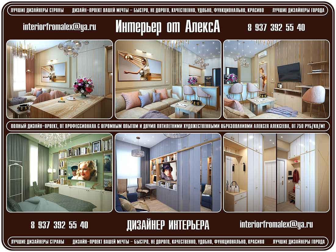 Dizajner_interera_Cheboksary-Moskva__Dizajn_interera_Cheboksary-Moskva__Dizajn_kvartiry_Cheboksary-Moskva__Dizajn_doma_Cheboksary-Moskva__Dizajn-proekt_Cheboksary-Moskva__Interer_ot_AleksA_Cheboksary-Moskva__4_.jpg
