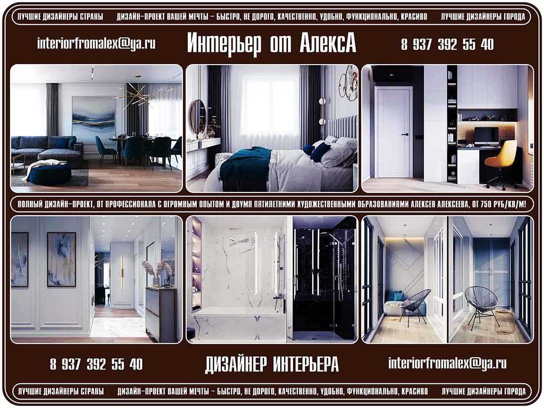 Dizajner_interera_Cheboksary-Moskva__Dizajn_interera_Cheboksary-Moskva__Dizajn_kvartiry_Cheboksary-Moskva__Dizajn_doma_Cheboksary-Moskva__Dizajn-proekt_Cheboksary-Moskva__Interer_ot_AleksA_Cheboksary-Moskva__5_.jpg