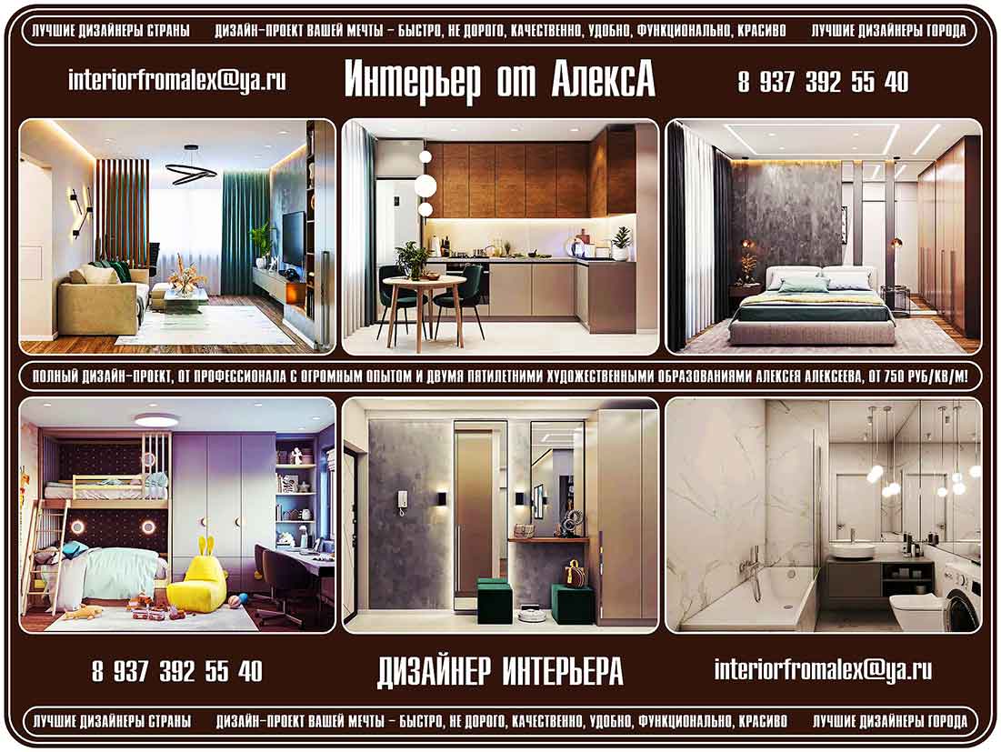 Dizajner_interera_Cheboksary-Moskva__Dizajn_interera_Cheboksary-Moskva__Dizajn_kvartiry_Cheboksary-Moskva__Dizajn_doma_Cheboksary-Moskva__Dizajn-proekt_Cheboksary-Moskva__Interer_ot_AleksA_Cheboksary-Moskva__7_.jpg