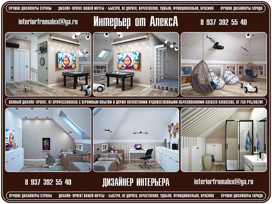 Dizajner_interera_Cheboksary-Moskva__Dizajn_interera_Cheboksary-Moskva__Dizajn_kvartiry_Cheboksary-Moskva__Dizajn_doma_Cheboksary-Moskva__Dizajn-proekt_Cheboksary-Moskva__Interer_ot_AleksA_Cheboksary-Moskva__8_.jpg