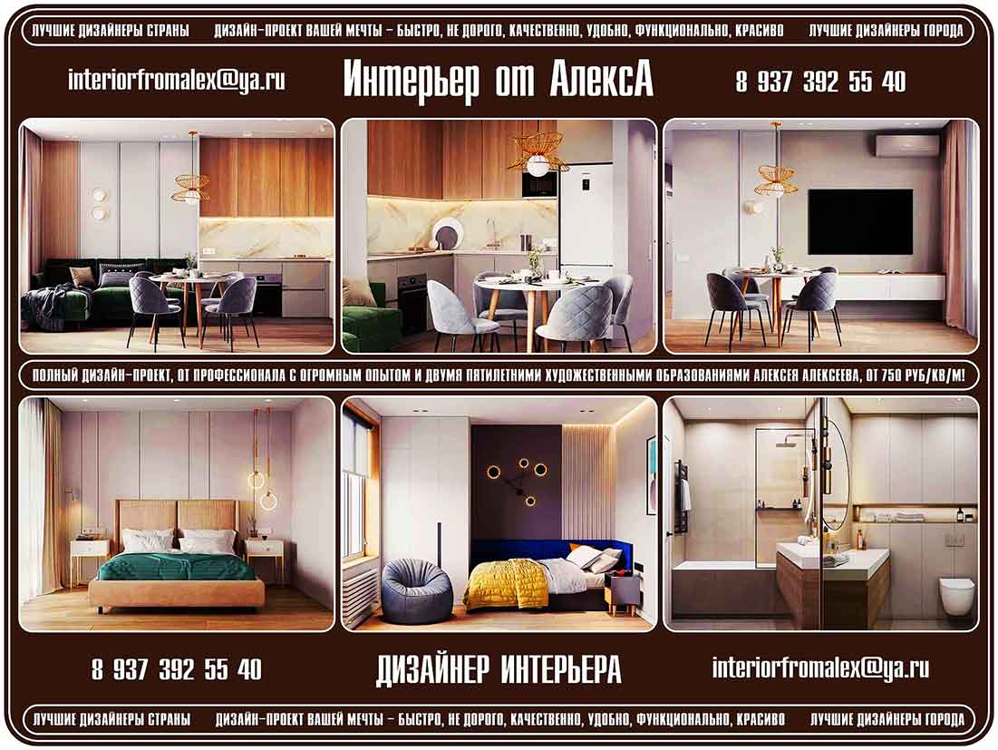 Dizajner_interera_Cheboksary-Moskva__Dizajn_interera_Cheboksary-Moskva__Dizajn_kvartiry_Cheboksary-Moskva__Dizajn_doma_Cheboksary-Moskva__Dizajn-proekt_Cheboksary-Moskva__Interer_ot_AleksA_Cheboksary-Moskva__9_.jpg