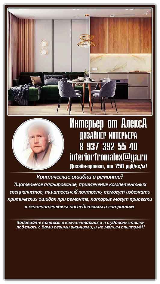 Interer_ot_AleksA_Cheboksary-Moskva__Dizajner_interera_Cheboksary-Moskva__Dizajn_interera_Cheboksary-Moskva__Dizajn_kvartiry_Cheboksary-Moskva__Dizajn_doma_Cheboksary-Moskva__Dizajn-proekt_Cheboksary-Moskva__Dizajn__16_.jpg
