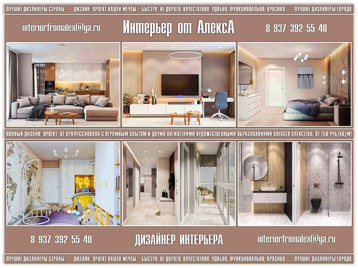 Dizajner_interera_Cheboksary-Moskva__Dizajn_interera_Cheboksary-Moskva__Dizajn_kvartiry_Cheboksary-Moskva__Dizajn_doma_Cheboksary-Moskva__Dizajn-proekt_Cheboksary-Moskva__Interer_ot_AleksA_Cheboksary-Moskva__Dizajner__1_.jpg