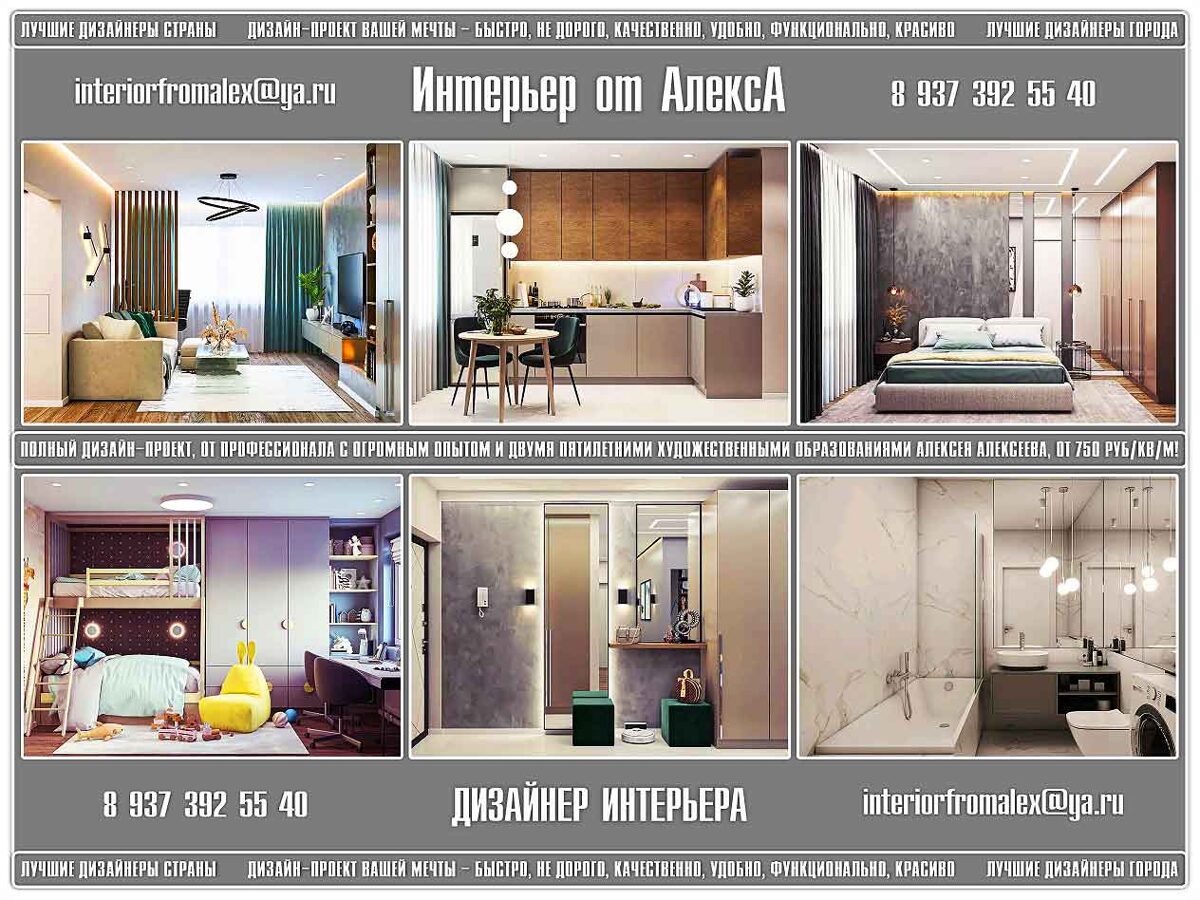 Dizajner_interera_Cheboksary-Moskva__Dizajn_interera_Cheboksary-Moskva__Dizajn_kvartiry_Cheboksary-Moskva__Dizajn_doma_Cheboksary-Moskva__Dizajn-proekt_Cheboksary-Moskva__Interer_ot_AleksA_Cheboksary-Moskva__Dizajner__22_.jpg