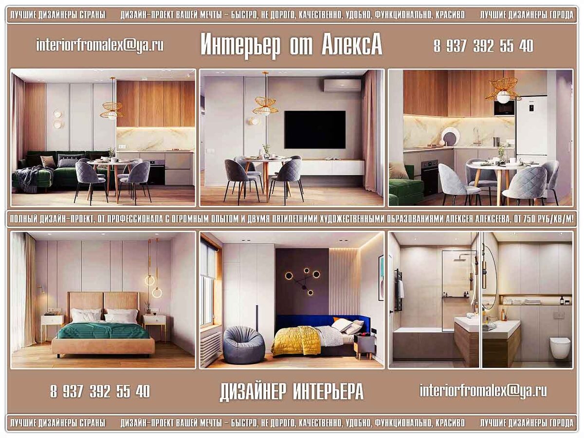 Dizajner_interera_Cheboksary-Moskva__Dizajn_interera_Cheboksary-Moskva__Dizajn_kvartiry_Cheboksary-Moskva__Dizajn_doma_Cheboksary-Moskva__Dizajn-proekt_Cheboksary-Moskva__Interer_ot_AleksA_Cheboksary-Moskva__Dizajner__29_.jpg