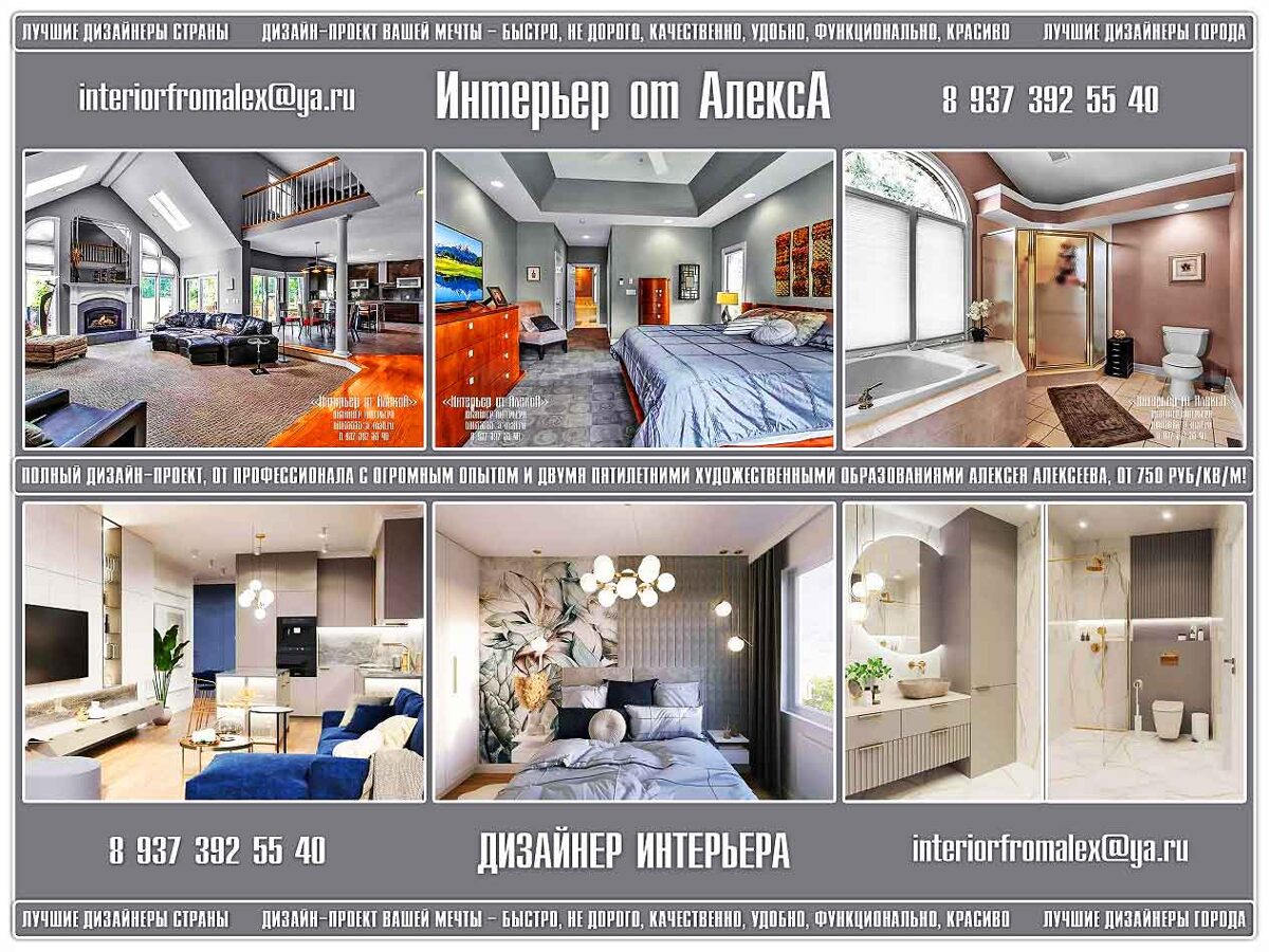 Dizajner_interera_Cheboksary-Moskva__Dizajn_interera_Cheboksary-Moskva__Dizajn_kvartiry_Cheboksary-Moskva__Dizajn_doma_Cheboksary-Moskva__Dizajn-proekt_Cheboksary-Moskva__Interer_ot_AleksA_Cheboksary-Moskva__Dizajner__50_.jpg