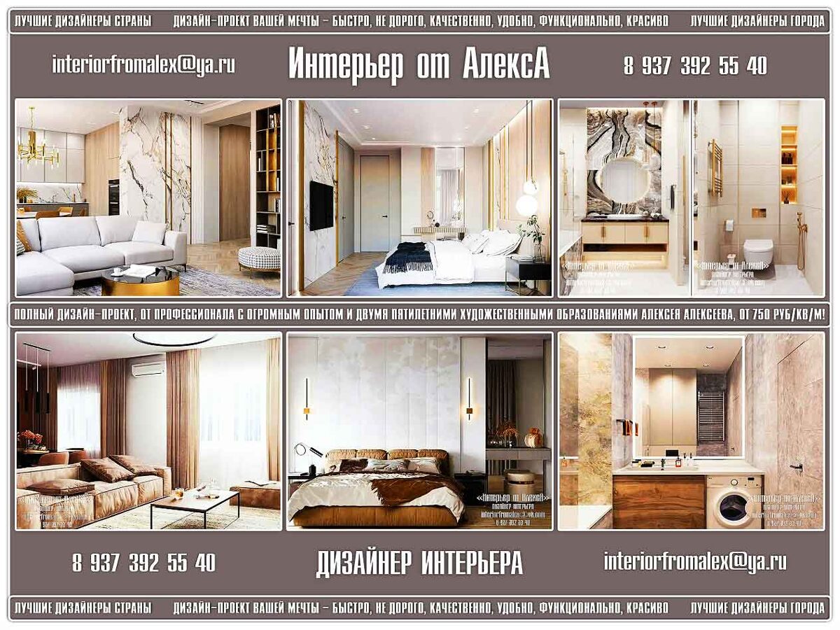 Dizajner_interera_Cheboksary-Moskva__Dizajn_interera_Cheboksary-Moskva__Dizajn_kvartiry_Cheboksary-Moskva__Dizajn_doma_Cheboksary-Moskva__Dizajn-proekt_Cheboksary-Moskva__Interer_ot_AleksA_Cheboksary-Moskva__Dizajner__64_.jpg