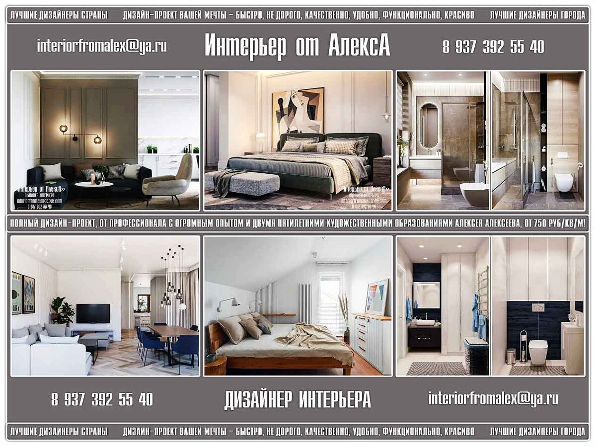 Dizajner_interera_Cheboksary-Moskva__Dizajn_interera_Cheboksary-Moskva__Dizajn_kvartiry_Cheboksary-Moskva__Dizajn_doma_Cheboksary-Moskva__Dizajn-proekt_Cheboksary-Moskva__Interer_ot_AleksA_Cheboksary-Moskva__Dizajner__78_.jpg