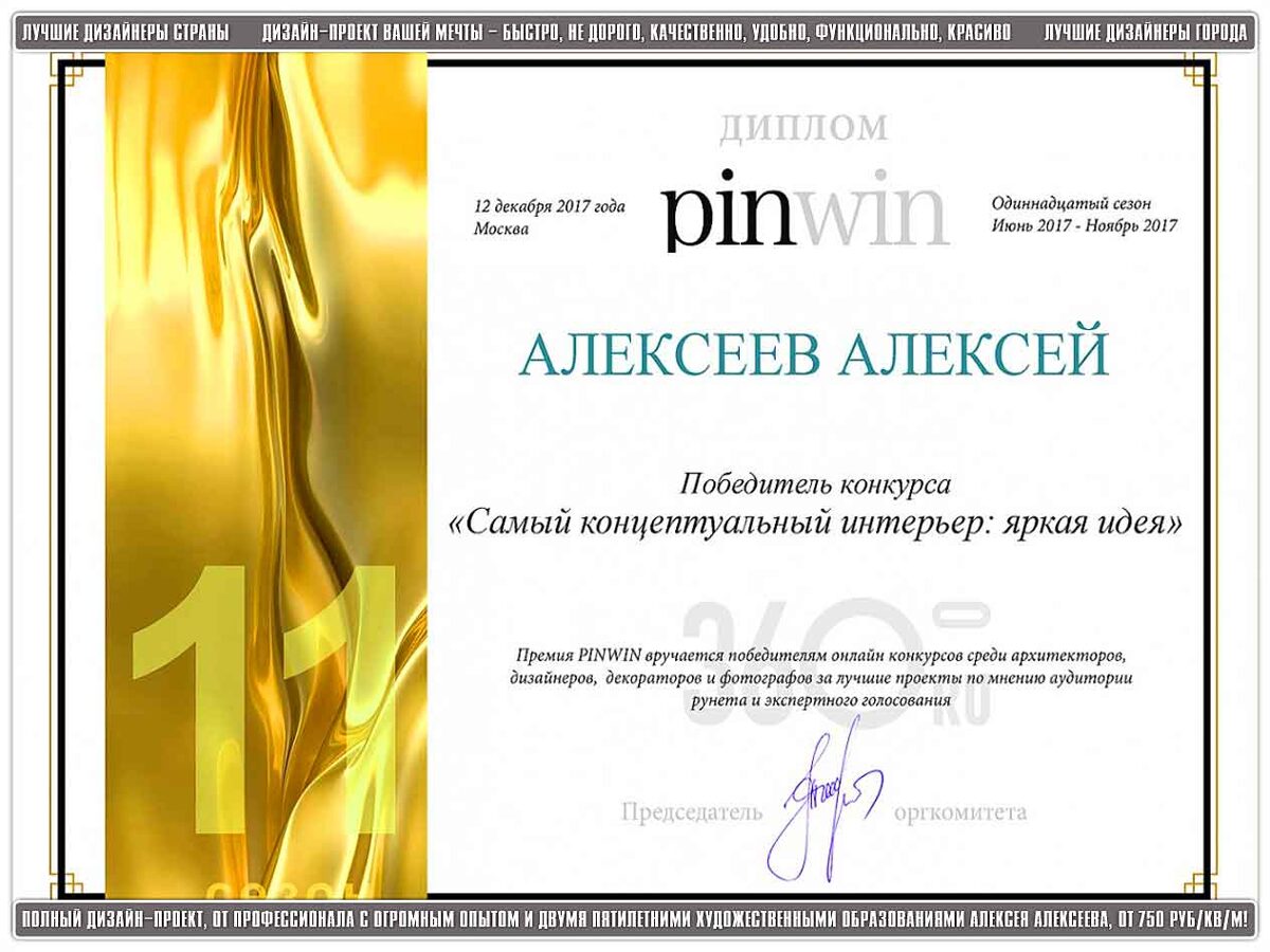 Dizajner_interera_Cheboksary-Moskva__Dizajn_interera_Cheboksary-Moskva__Dizajn_kvartiry_Cheboksary-Moskva__Dizajn_doma_Cheboksary-Moskva__Dizajn-proekt_Cheboksary-Moskva__Interer_ot_AleksA_Cheboksary-Moskva__Dizajner__85_.jpg