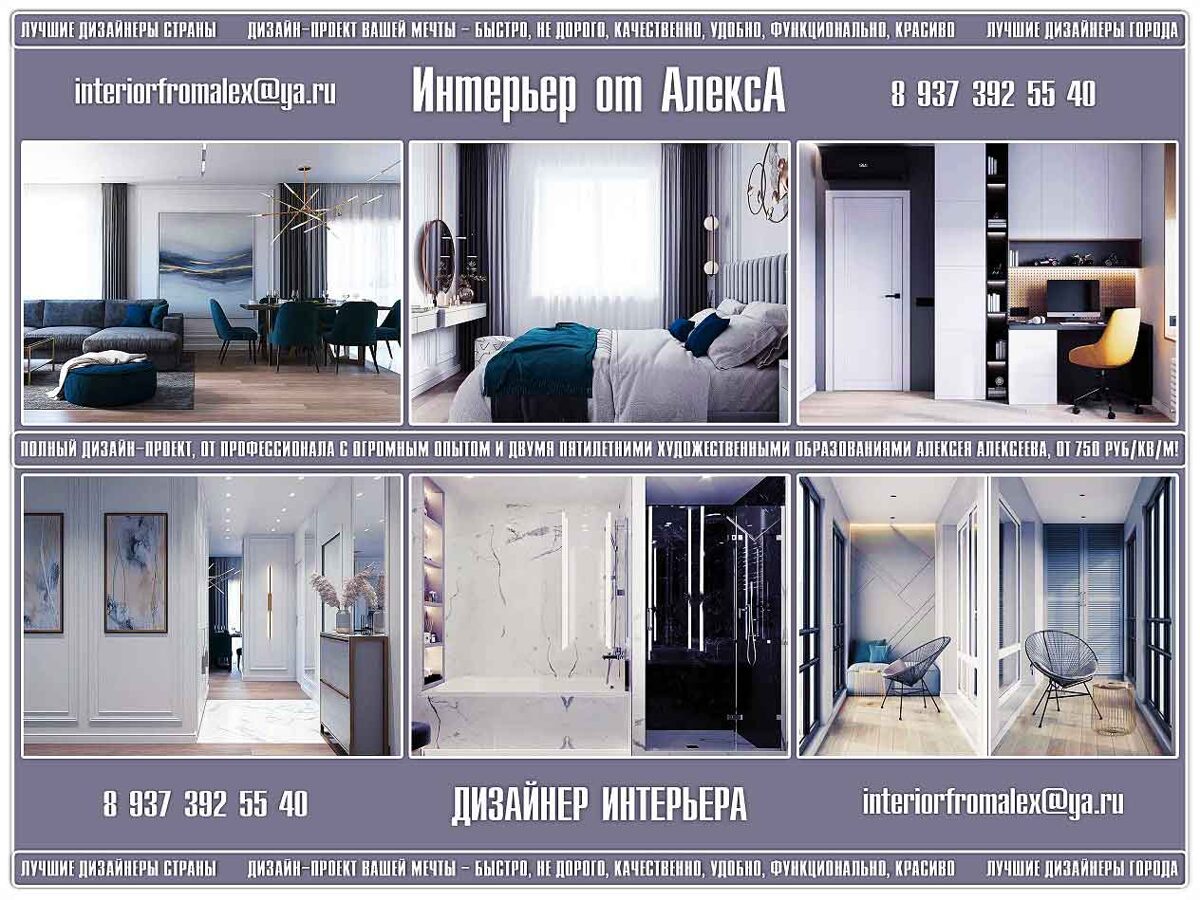 Dizajner_interera_Cheboksary-Moskva__Dizajn_interera_Cheboksary-Moskva__Dizajn_kvartiry_Cheboksary-Moskva__Dizajn_doma_Cheboksary-Moskva__Dizajn-proekt_Cheboksary-Moskva__Interer_ot_AleksA_Cheboksary-Moskva__Dizajner__8_.jpg